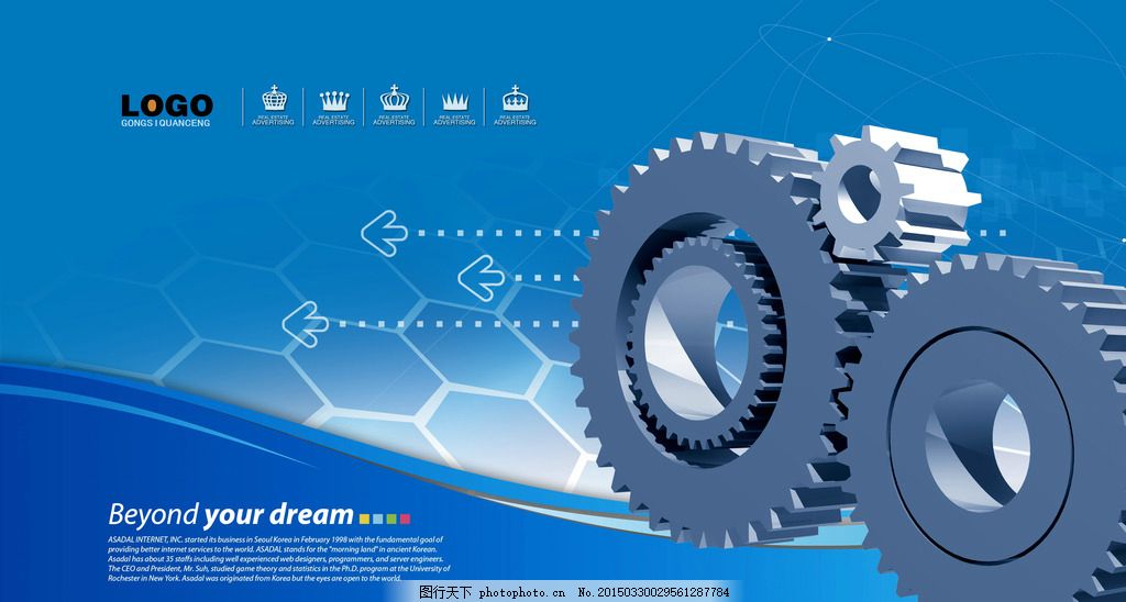 工业科技,科技背景 科技展板 工业齿轮 动感线条 蓝色背景
